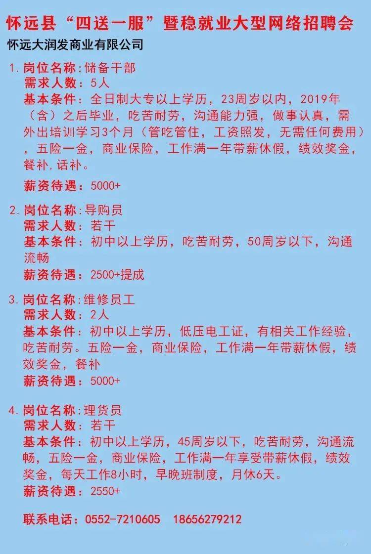 楚雄最新招聘动态与求职指南